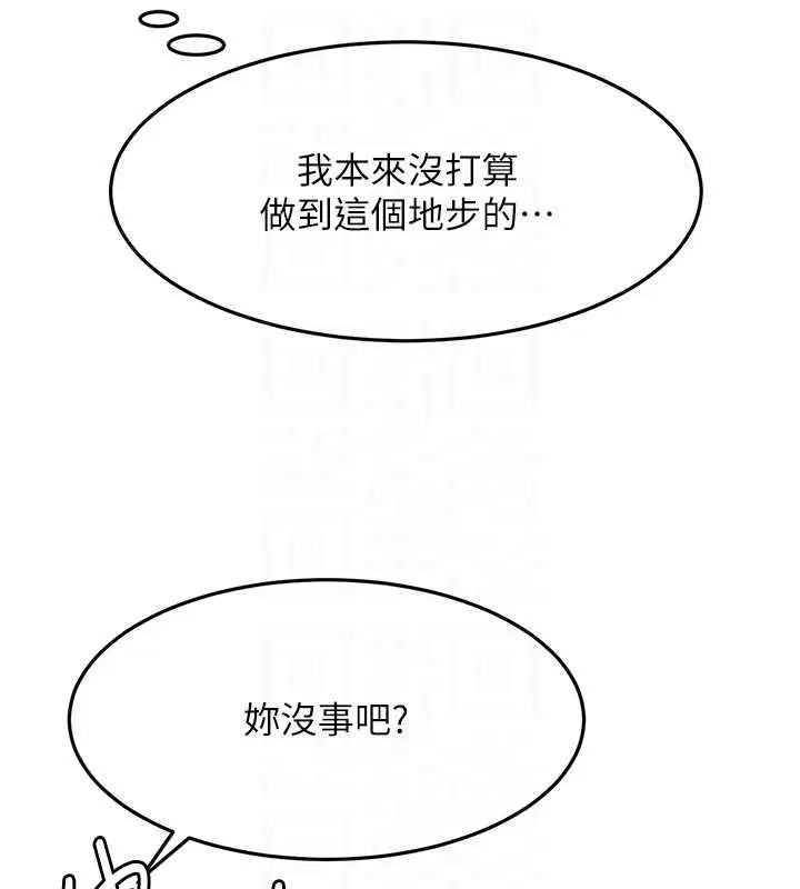 第126話 - 第92页