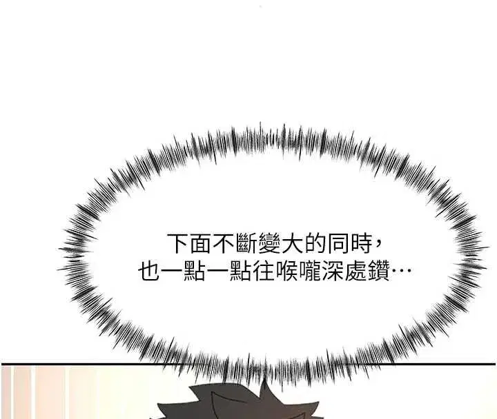 第127話 - 第107页