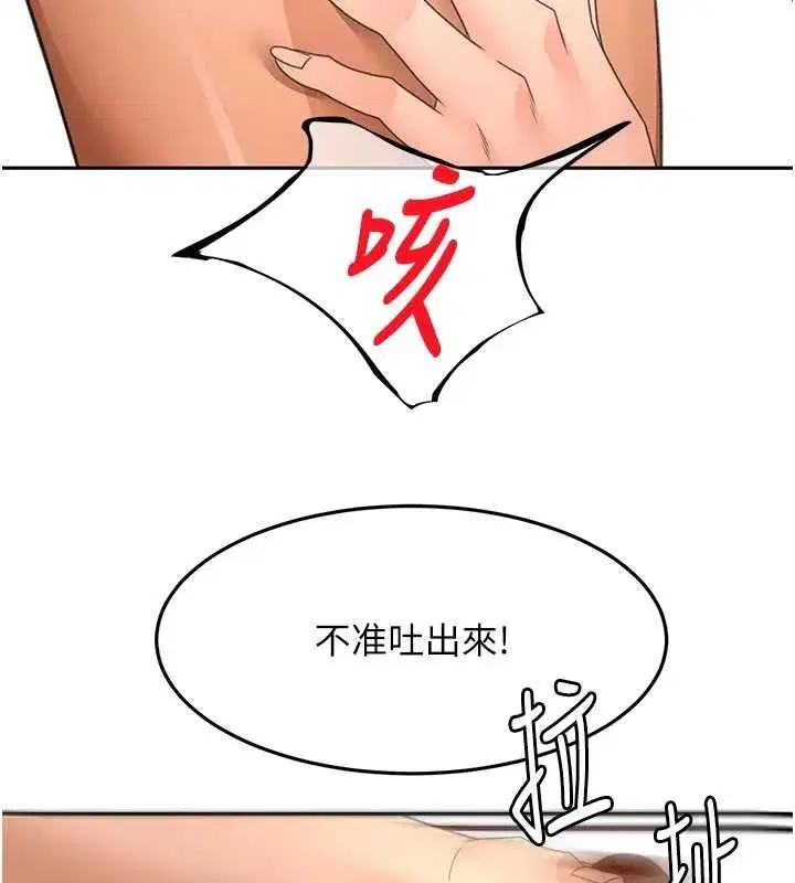 第127話 - 第127页
