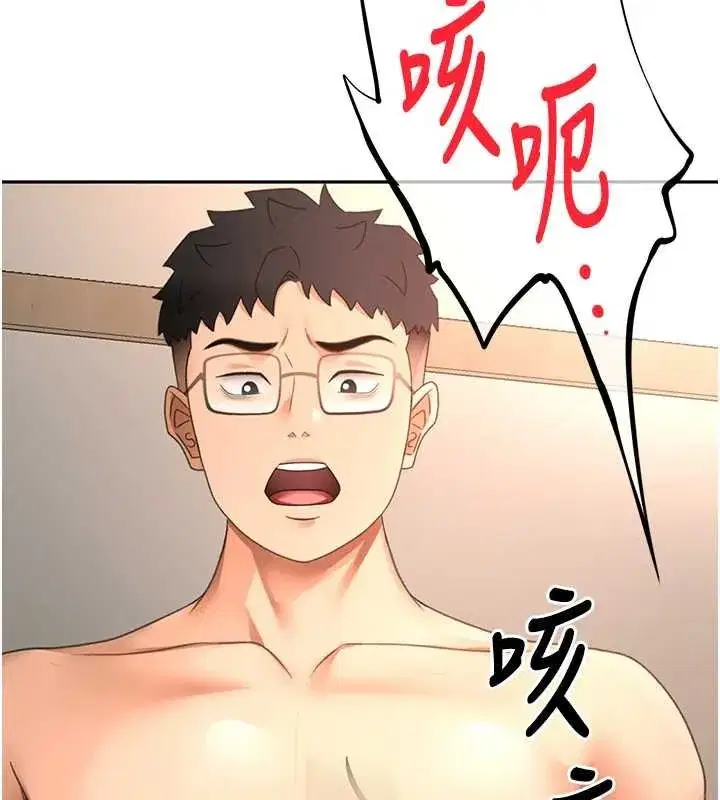 第127話 - 第130页