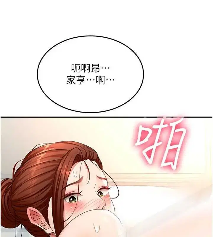 第127話 - 第51页