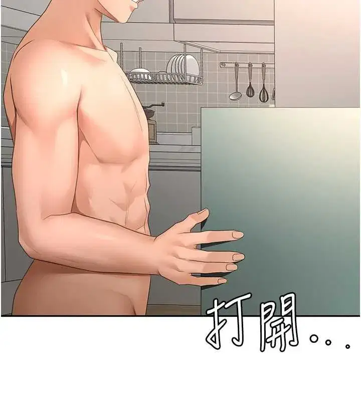 第127話 - 第72页