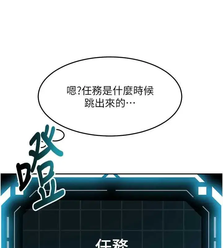 第127話 - 第73页