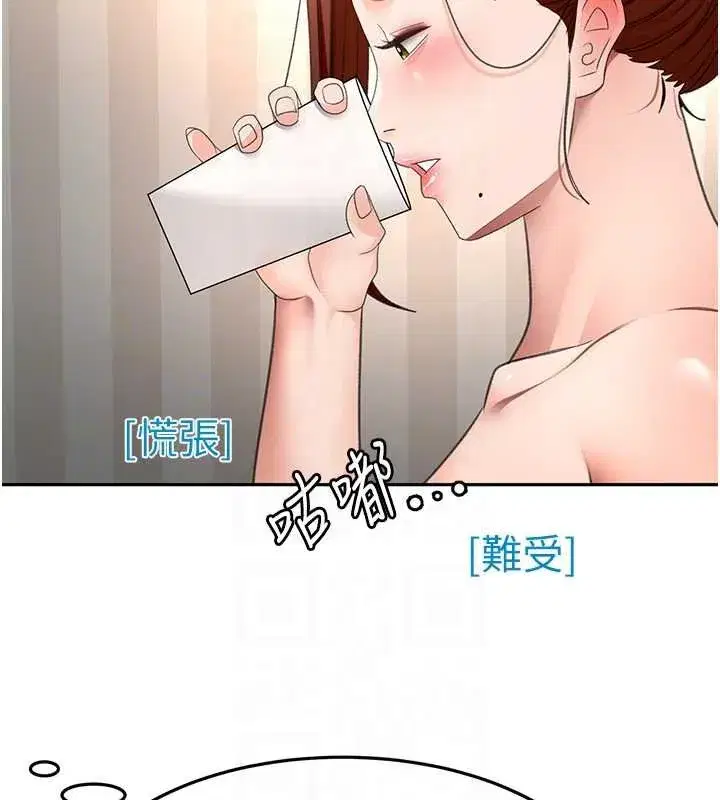 第127話 - 第87页
