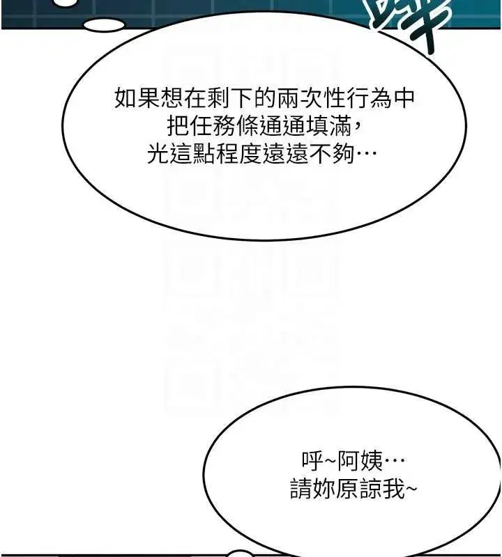 第127話 - 第89页