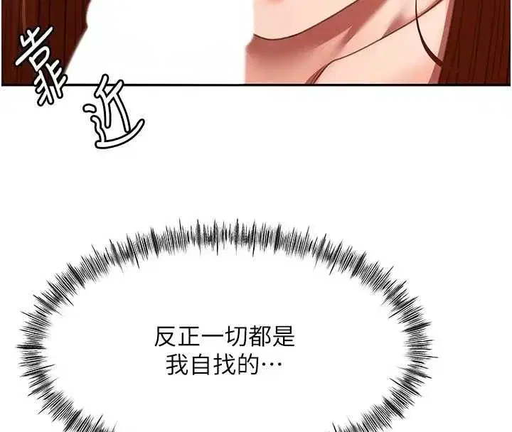 第133話 - 第100页