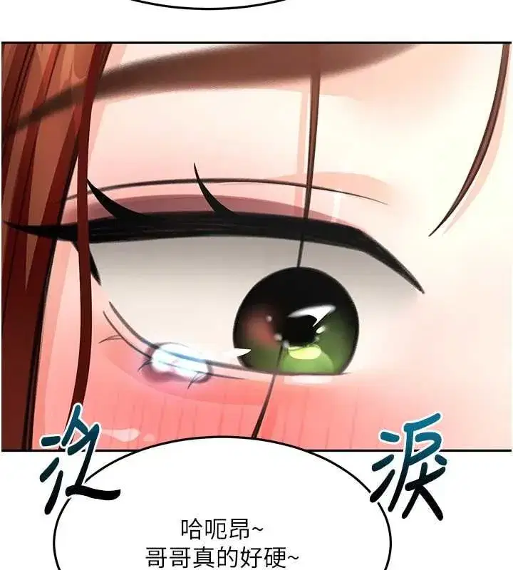 第133話 - 第11页