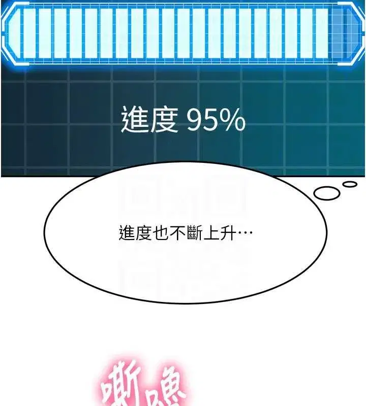 第133話 - 第111页