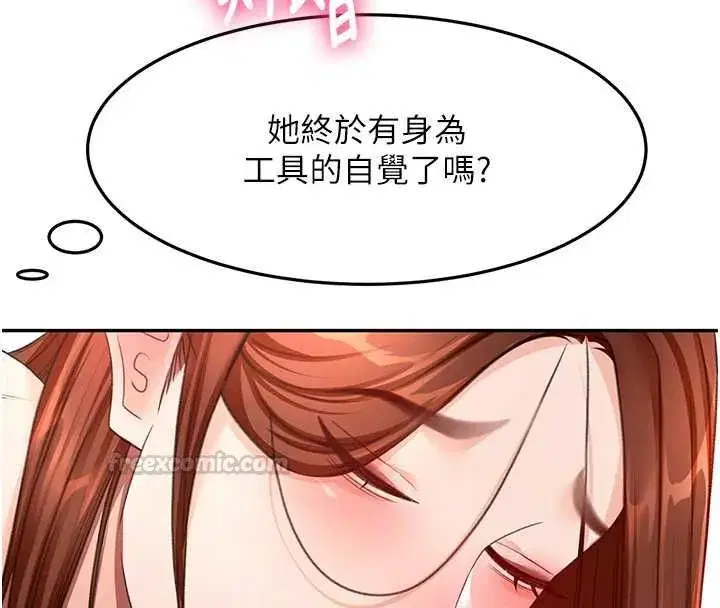 第133話 - 第112页