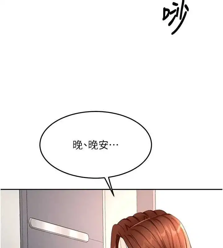 第133話 - 第133页
