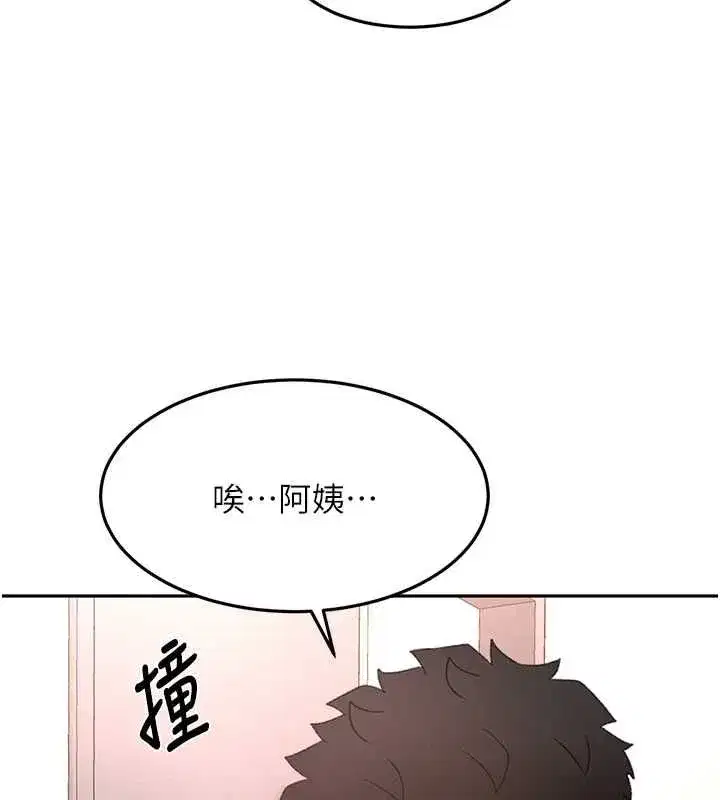 第133話 - 第139页