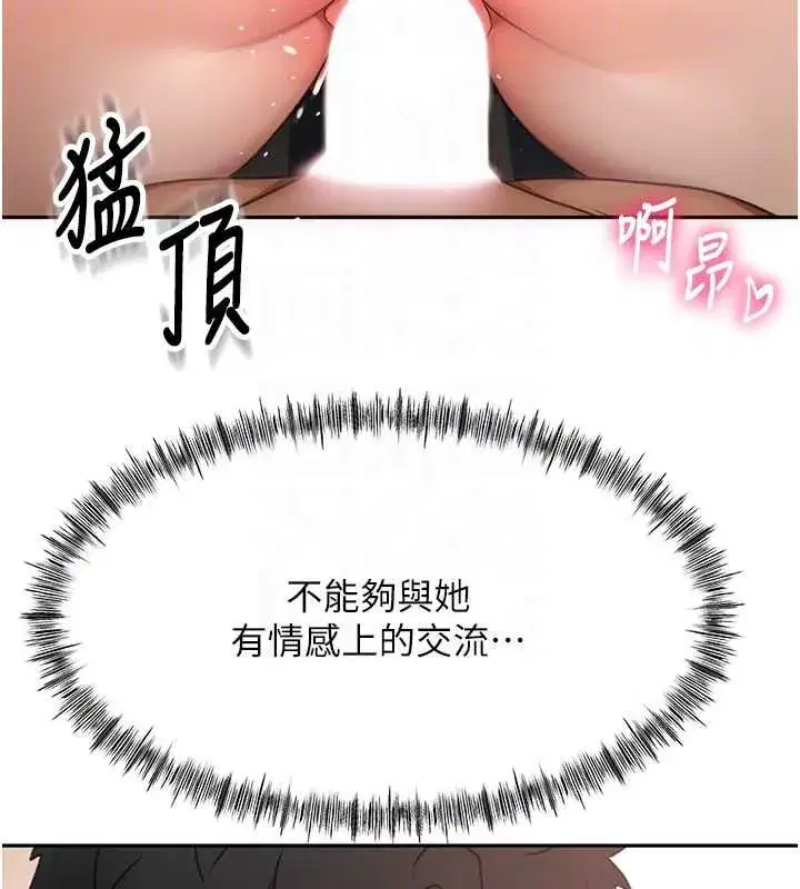 第133話 - 第19页