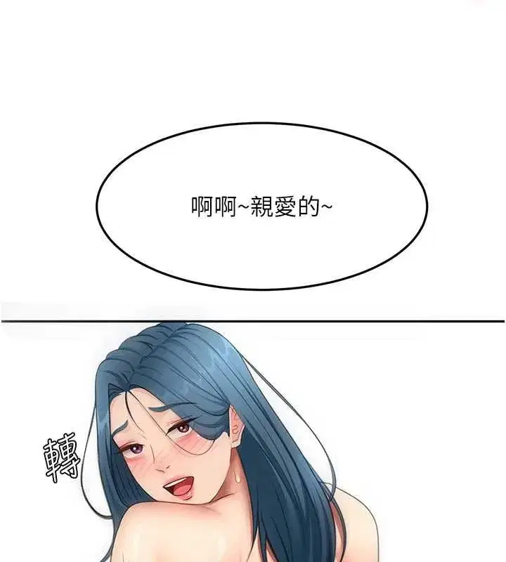 第133話 - 第21页