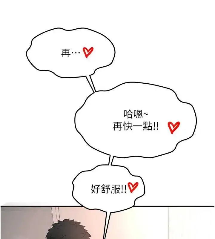 第133話 - 第23页