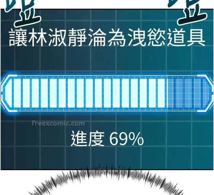 第133話 - 第28页