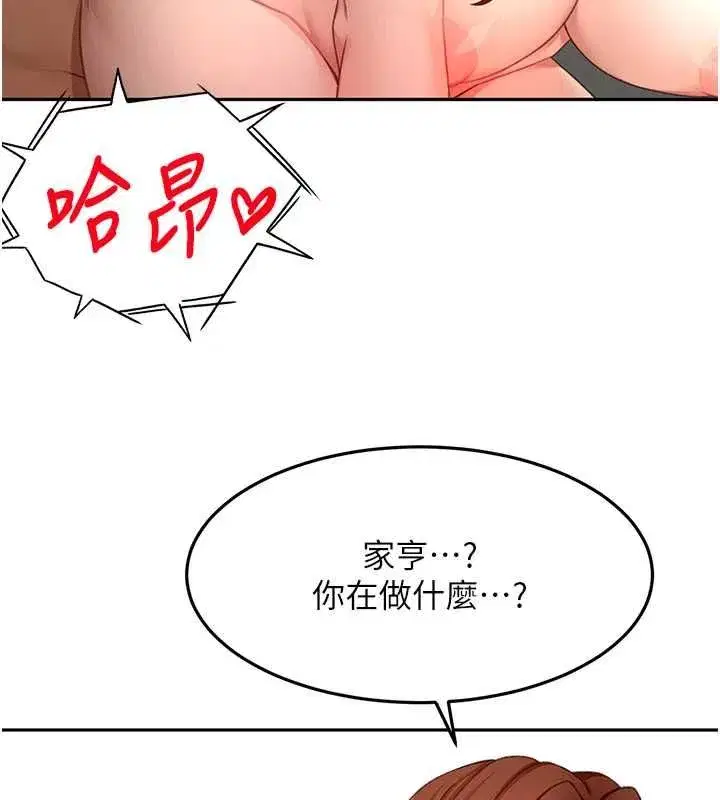 第133話 - 第3页