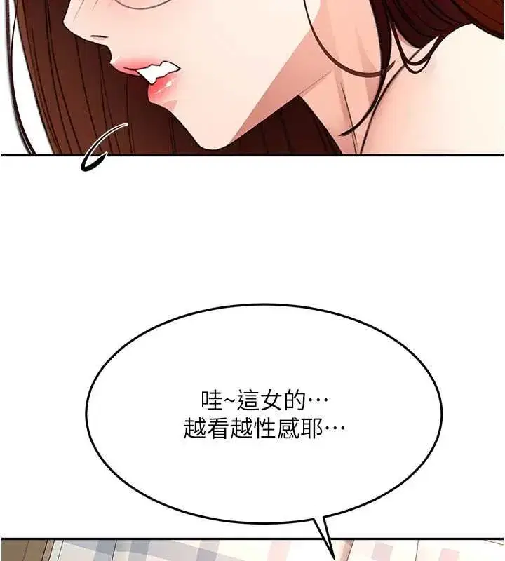 第133話 - 第39页