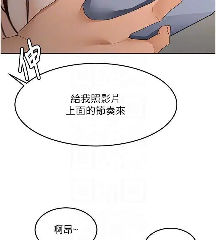 第133話 - 第47页
