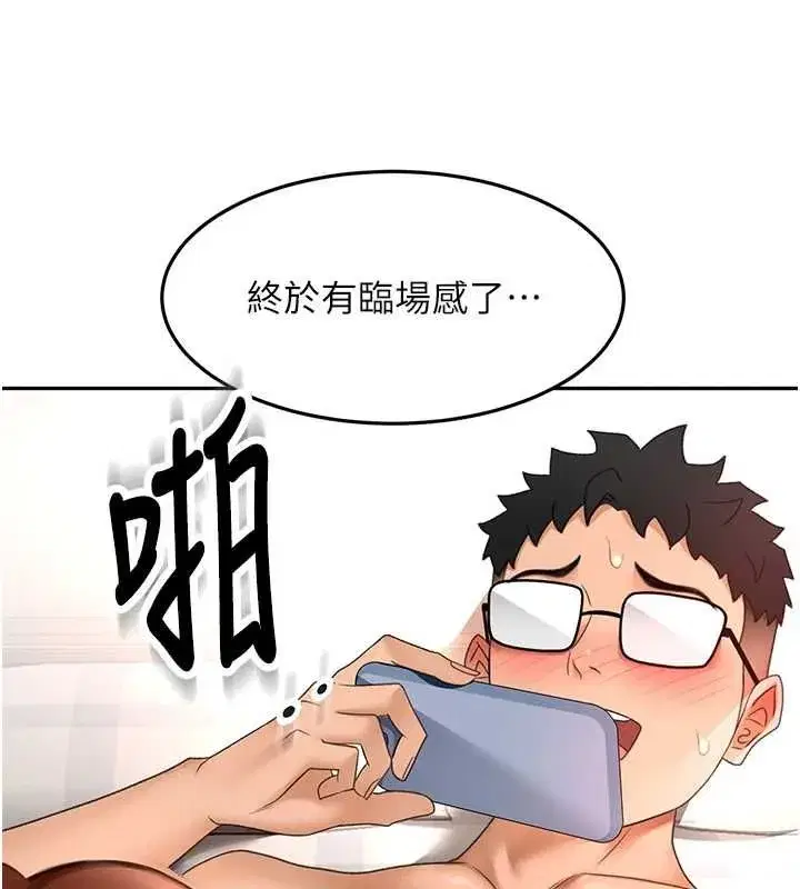 第133話 - 第55页