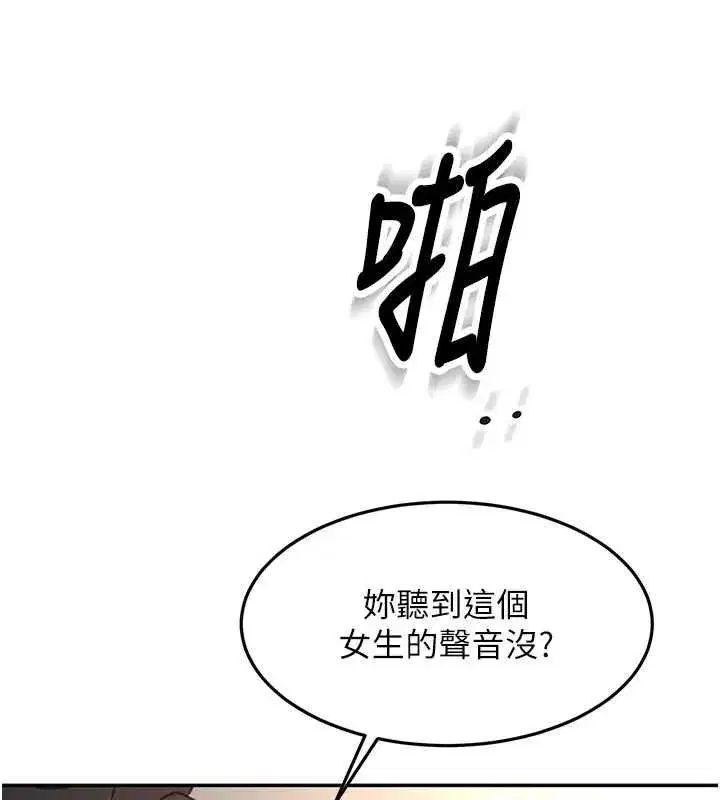 第133話 - 第58页