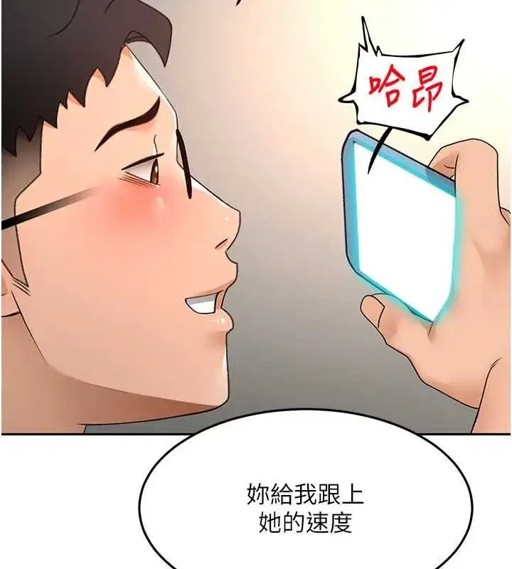 第133話 - 第59页