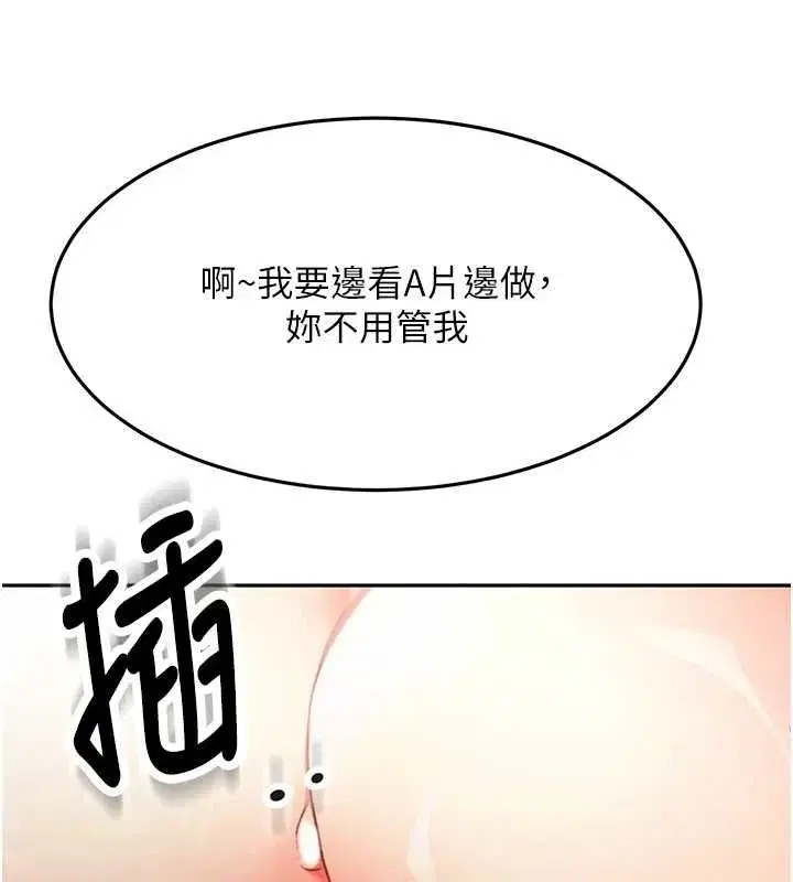 第133話 - 第6页