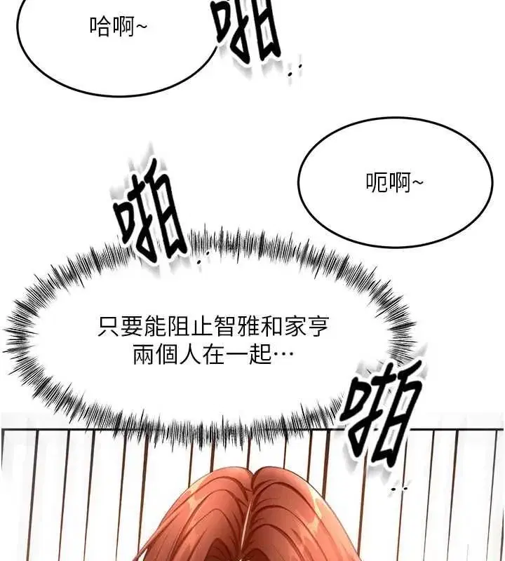 第133話 - 第66页