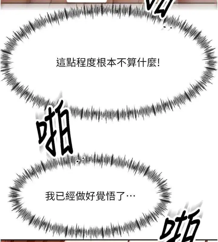 第133話 - 第68页
