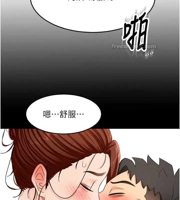 第133話 - 第70页