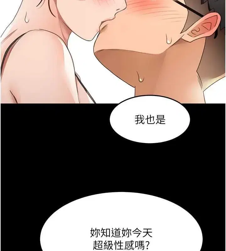 第133話 - 第71页