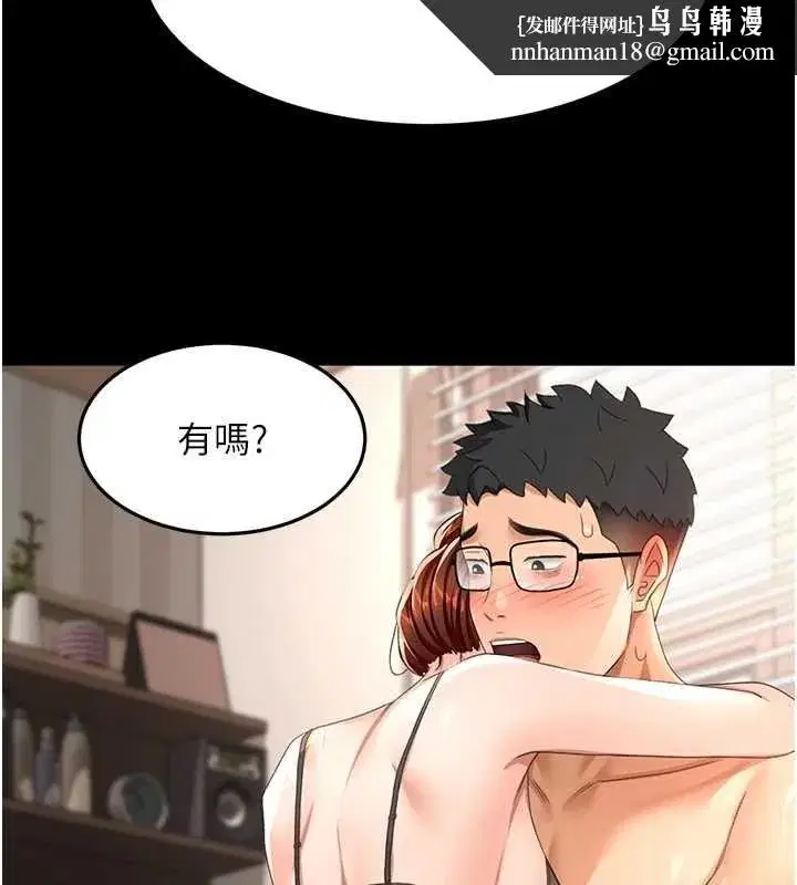 第133話 - 第72页