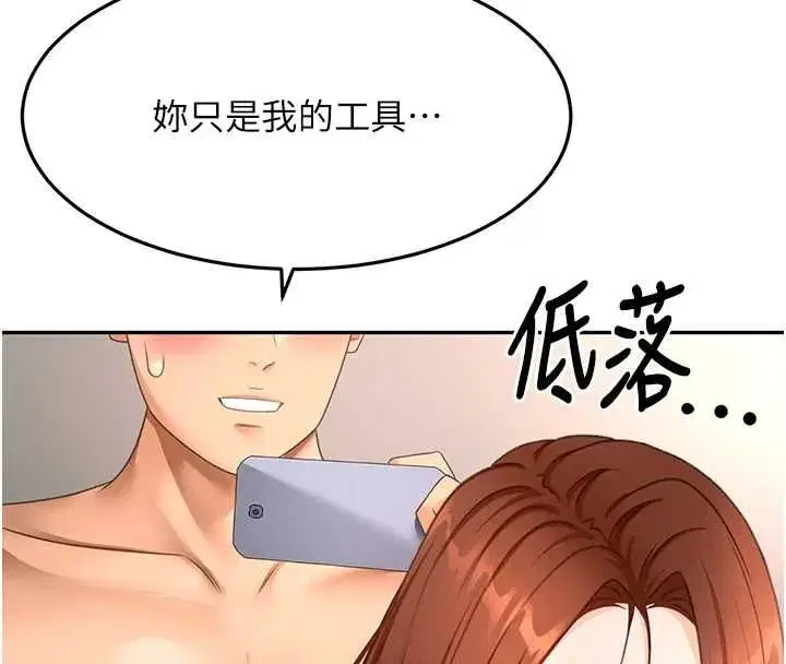 第133話 - 第8页