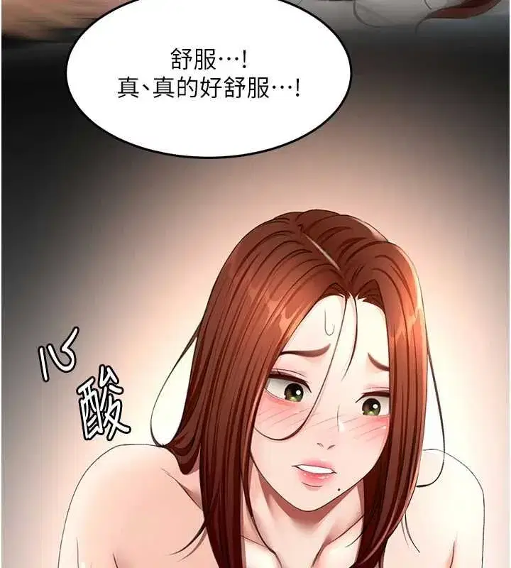 第133話 - 第82页