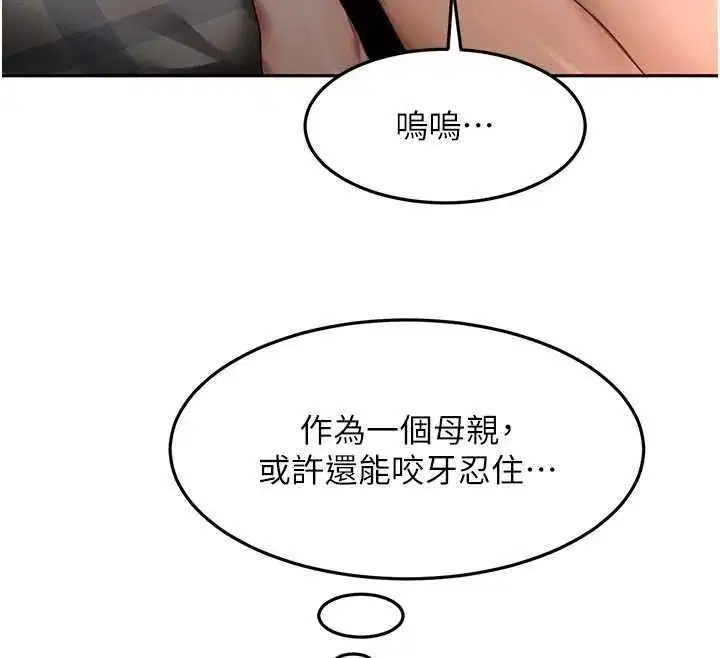 第133話 - 第88页