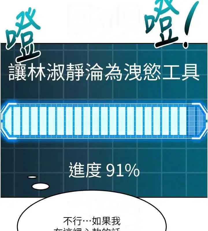 第133話 - 第93页