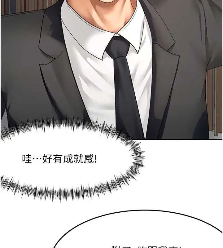 第134話 - 第103页