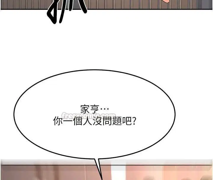 第134話 - 第105页