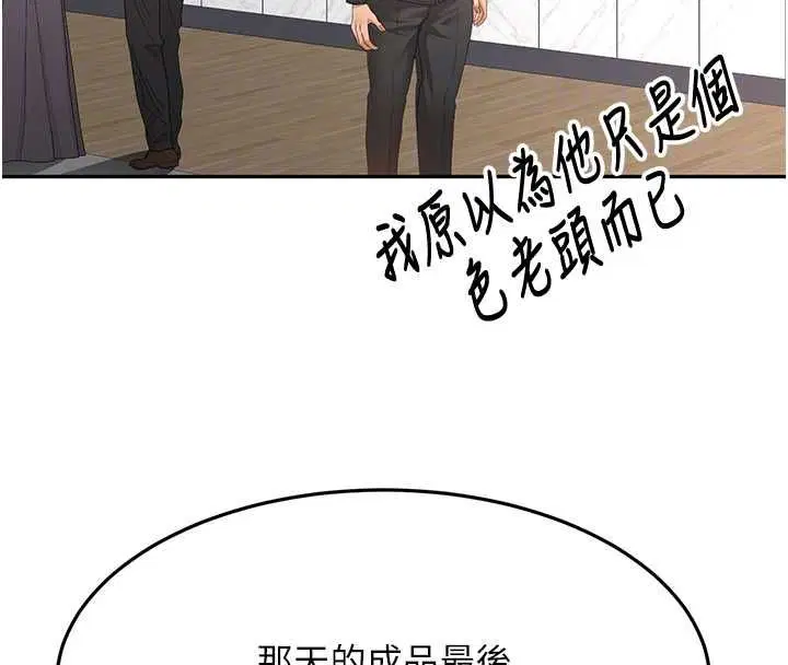 第134話 - 第109页