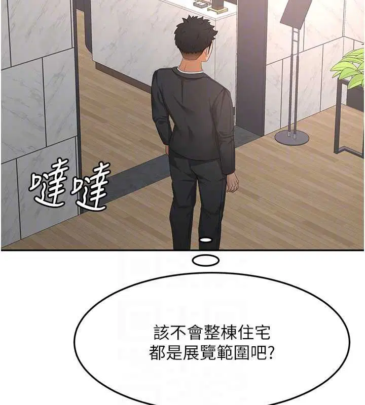 第134話 - 第115页
