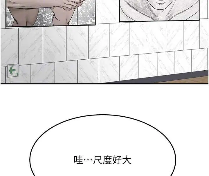 第134話 - 第117页