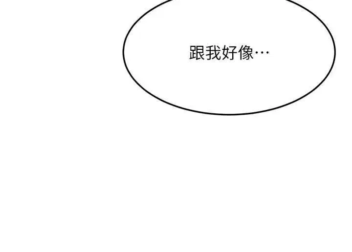 第134話 - 第121页