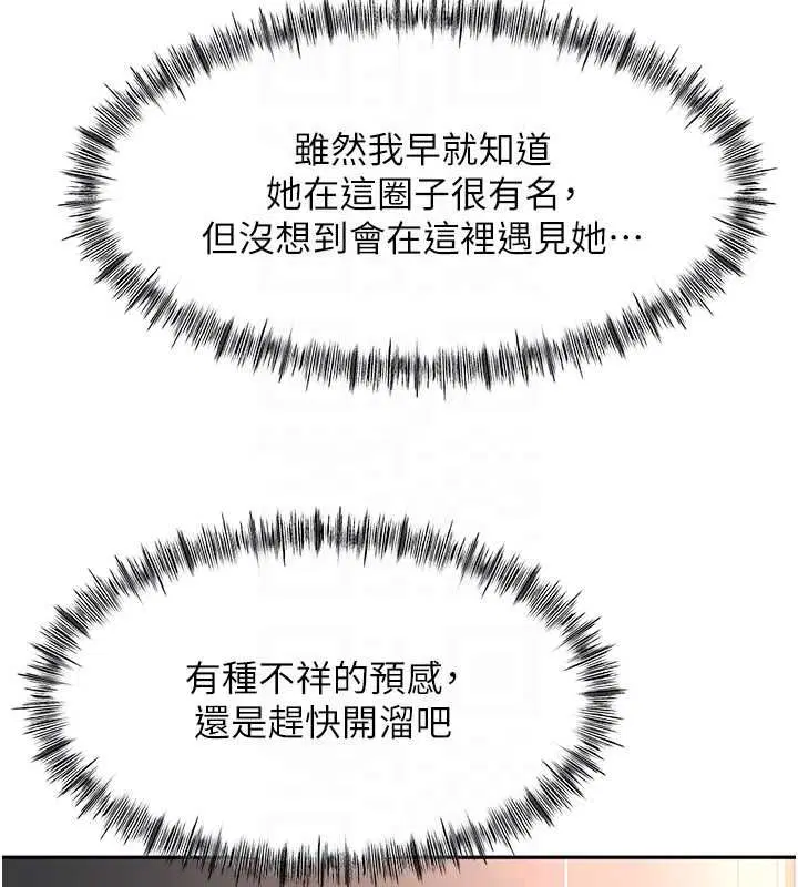 第134話 - 第130页