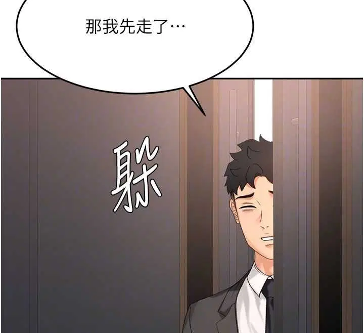 第134話 - 第133页