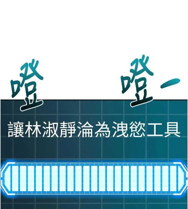 第134話 - 第17页