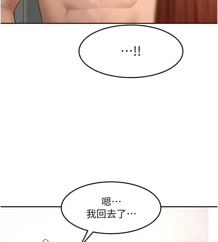 第134話 - 第3页