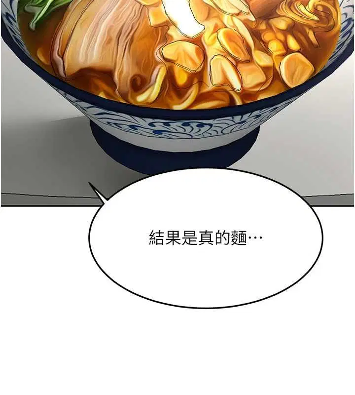 第134話 - 第44页