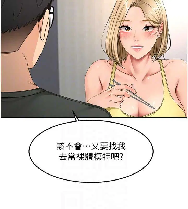 第134話 - 第50页