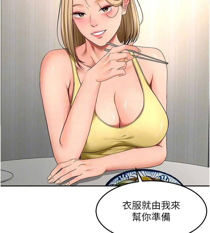 第134話 - 第52页