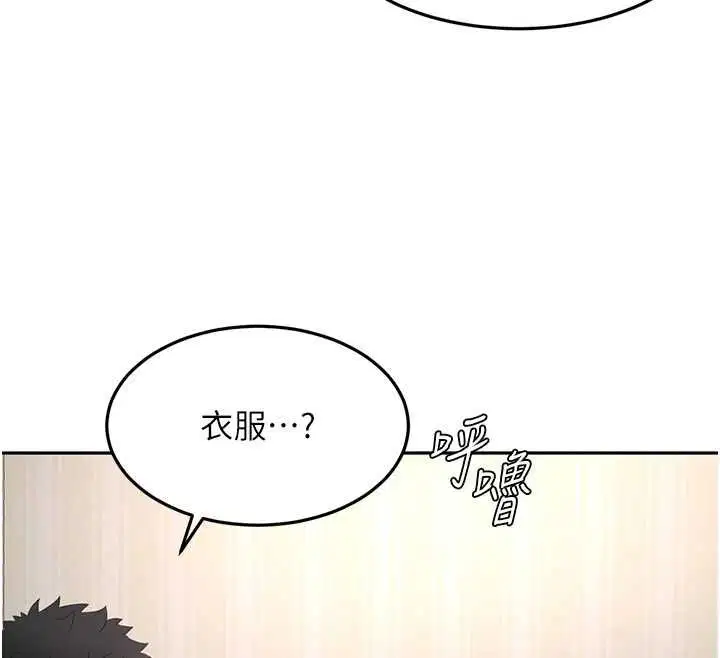第134話 - 第53页