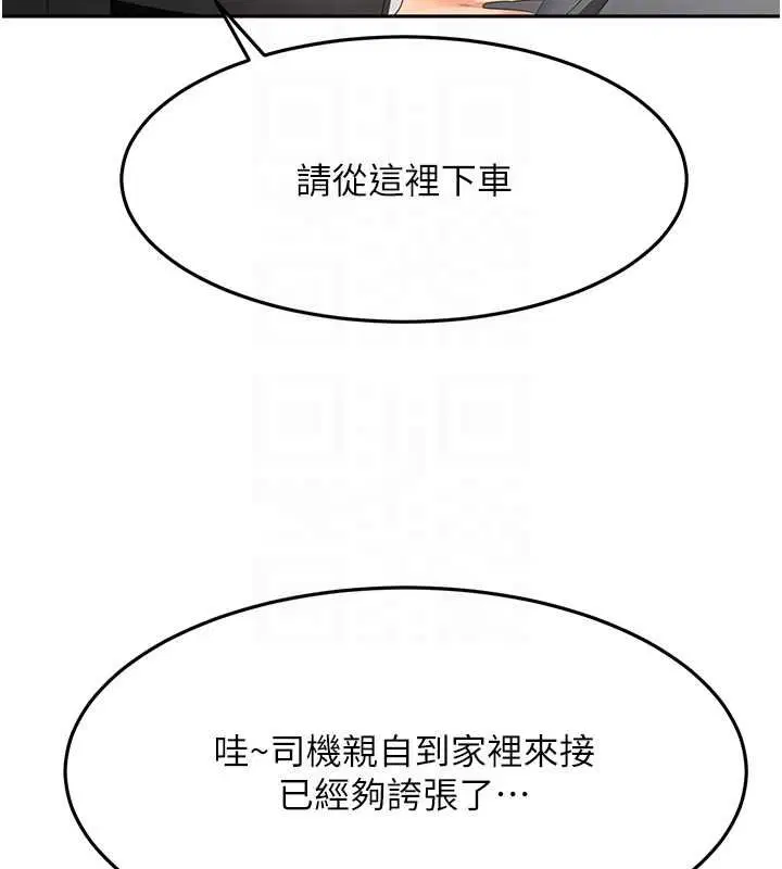 第134話 - 第68页